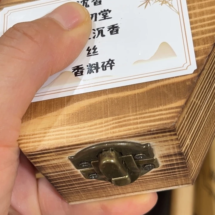 啦啦啦啦啦啦啦啦～香料碎