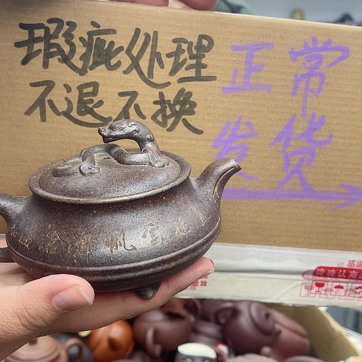 紫砂茶壶宜兴紫砂壶瑕疵