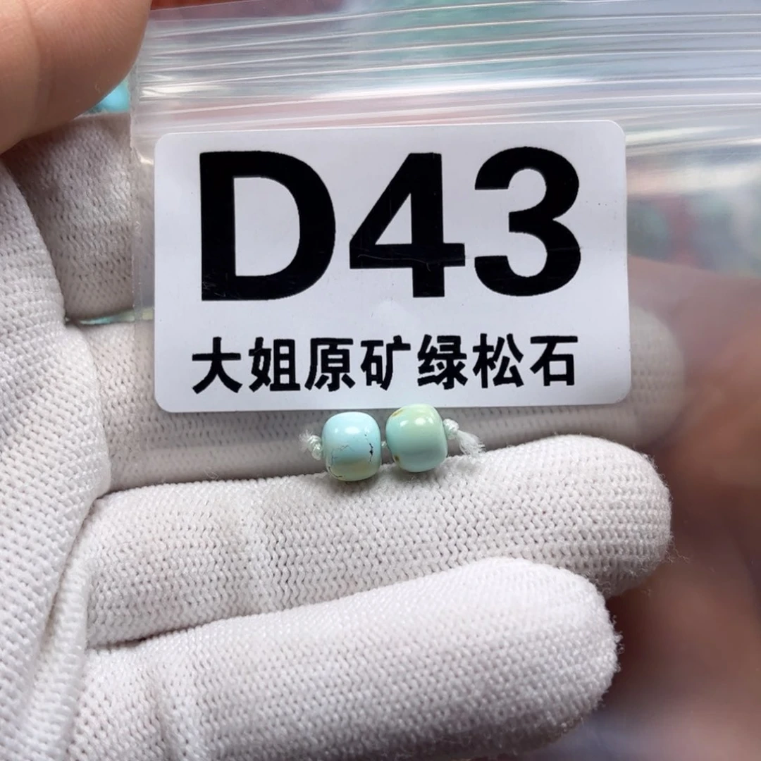 绿松石珠宝奇石未镶嵌7*5m m