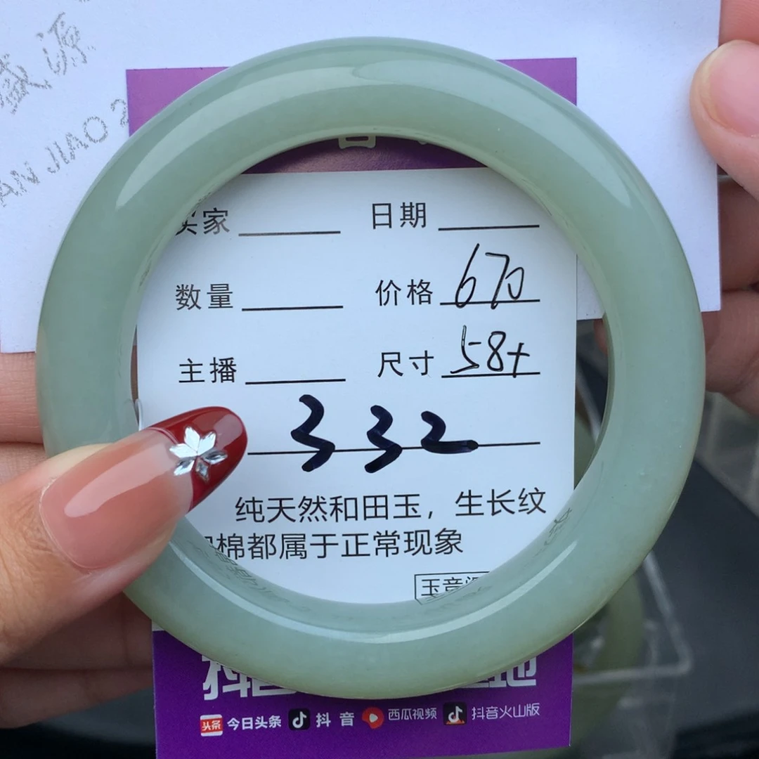 未镶嵌手镯和田玉