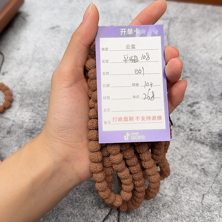 菩提平细 108无黄全品 001