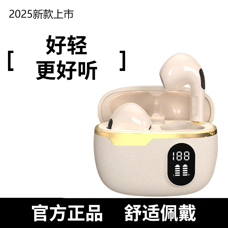 柏林之音无线蓝牙耳机2025新款智能降噪入耳式运动高音质超长续航