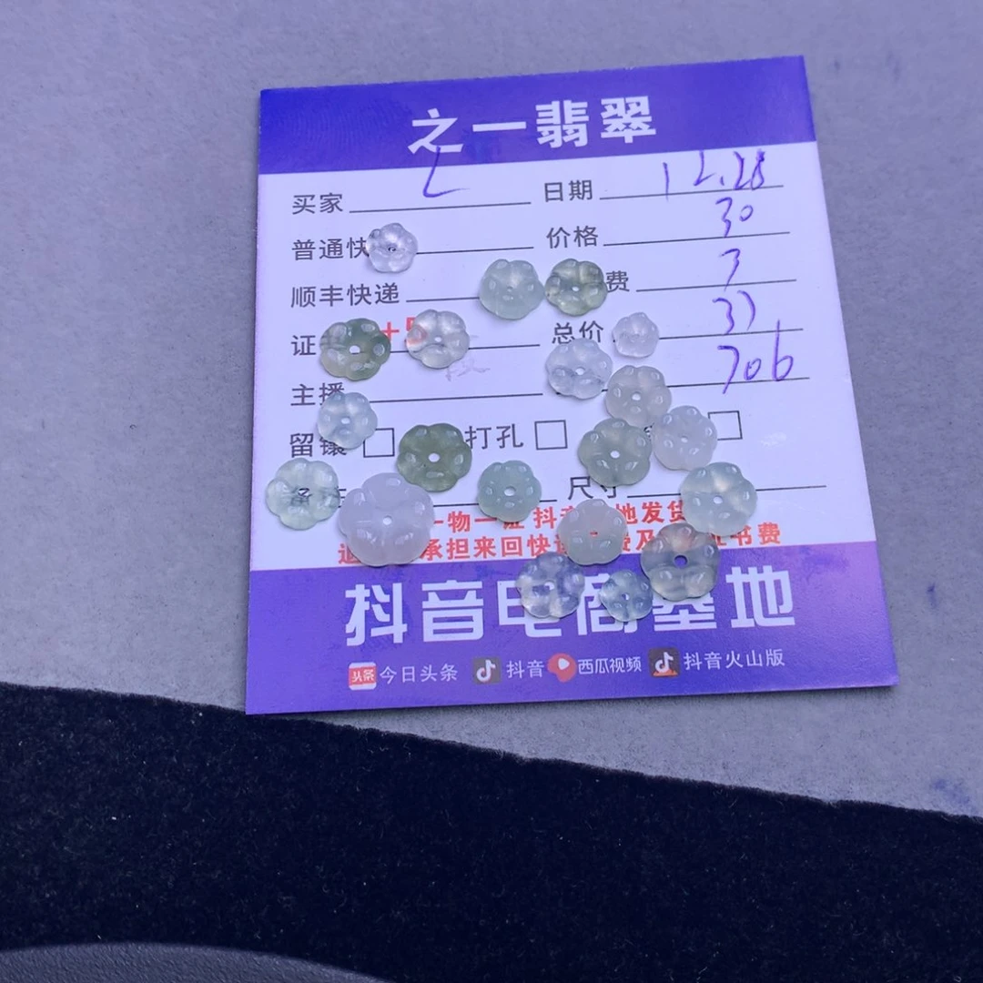 颈饰未镶嵌翡翠L***丹