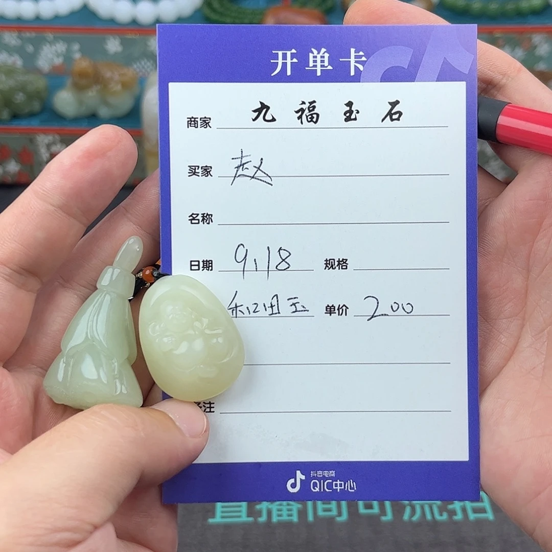赵***助未镶嵌和田玉挂件