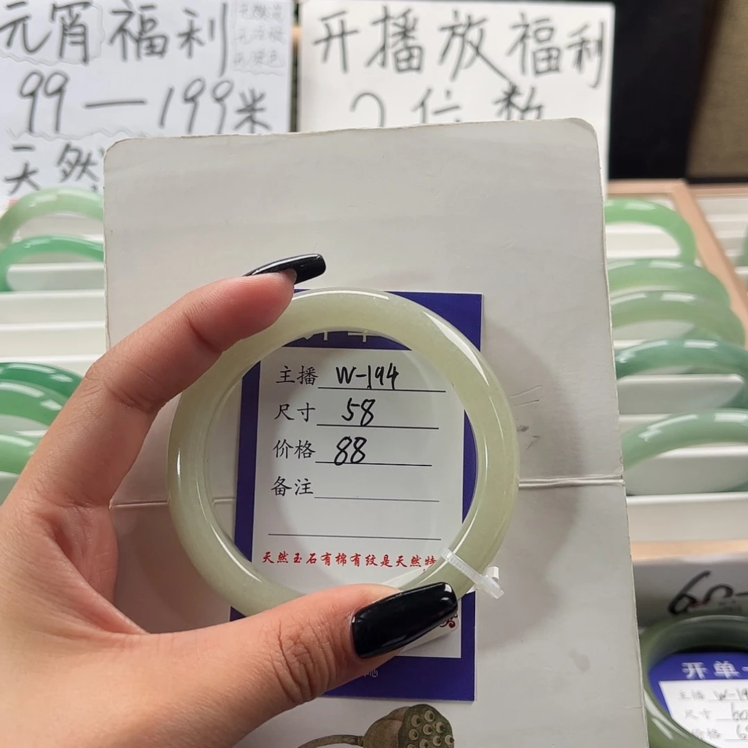 石英质玉手镯未镶嵌