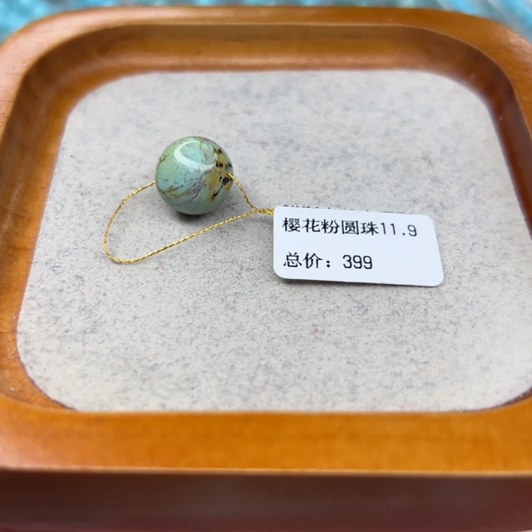 绿松石未镶嵌珠宝半成品