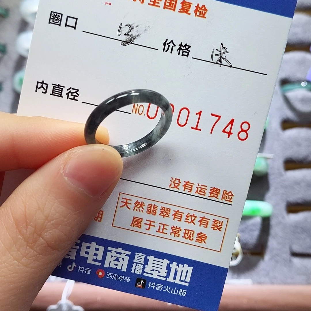 翡翠戒指未镶嵌翡翠