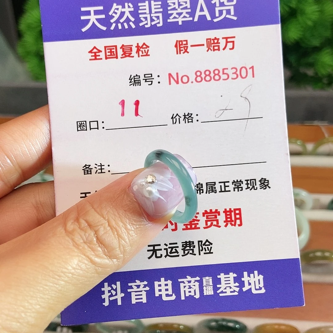 翡翠戒圈未镶嵌5301.......