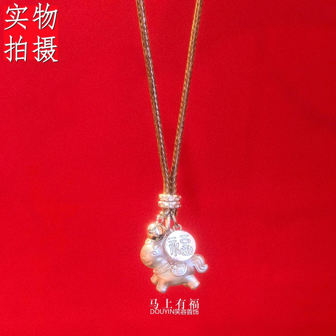 吊坠足银 马上有福纯银项链女男吊坠棕黑绳足银毛衣链闺蜜新年