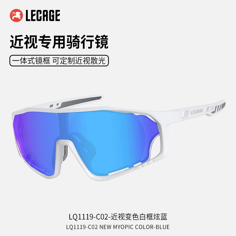 LECAGE/乐凯奇一体式近视骑行眼镜日夜两用高清超轻骑车户外运动