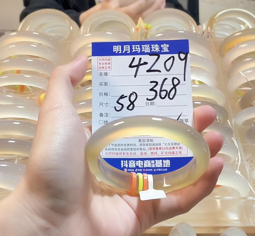 纯天然玛瑙手镯4209