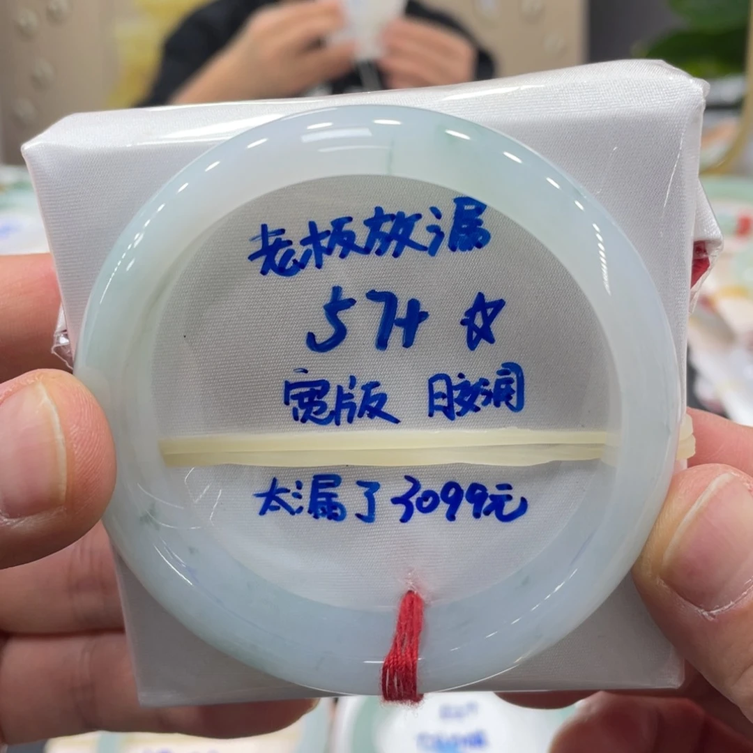 未镶嵌手镯翡翠翡翠