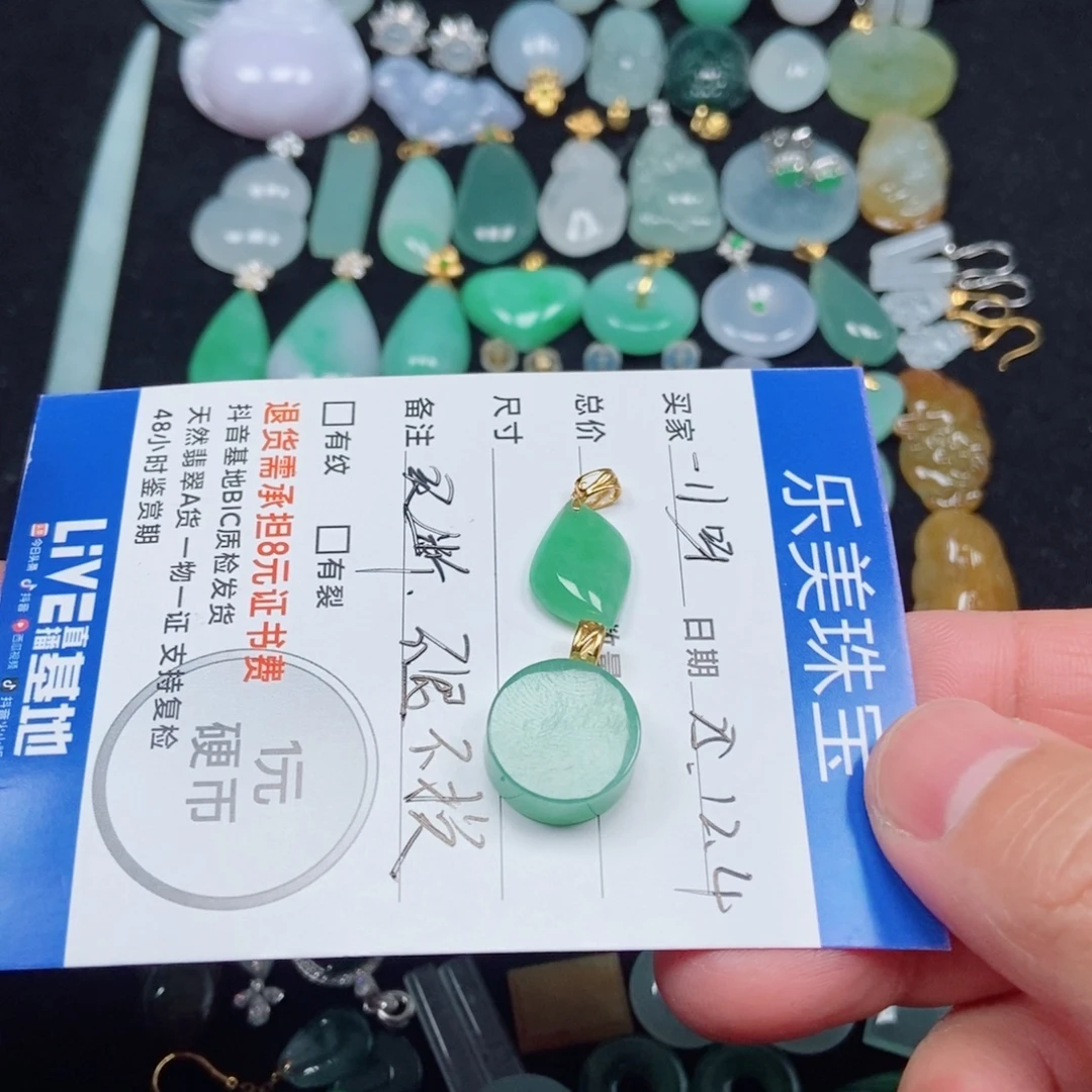 翡翠未镶嵌颈饰无氏牌