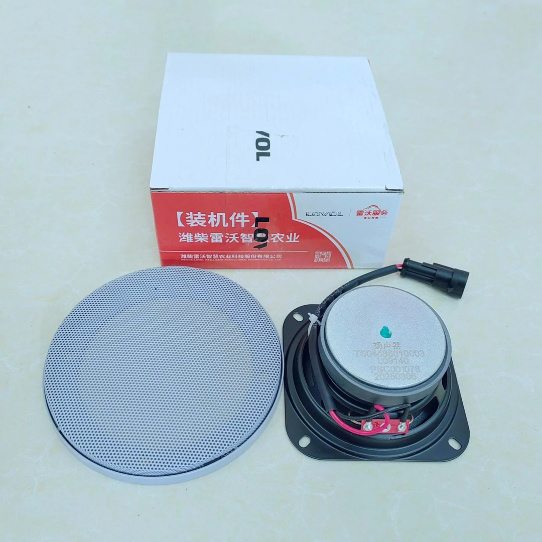 雷沃原厂扬声器 驾驶室内装喇叭（雷沃原车装配）