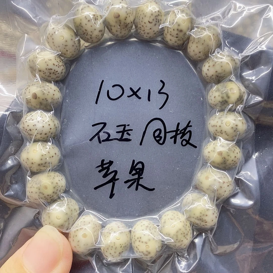 e***调星月菩提吊坠10.13星月菩提