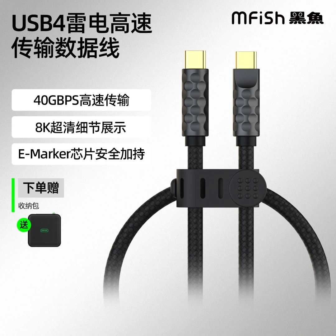 黑鱼电力蝰蛇雷电U4数据线240W编织40GB高速传输8K适用苹果15/16
