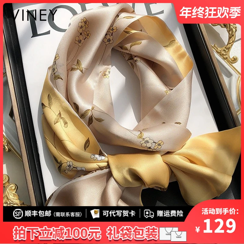 Viney真丝丝巾女100%桑蚕丝双面夏长款领巾生日圣诞礼物送女生