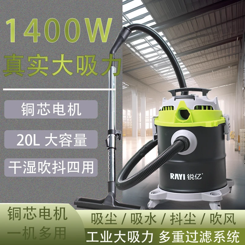 高效纯铜电机锐亿20升家用大吸大功率洗车店美缝保洁吸尘专用