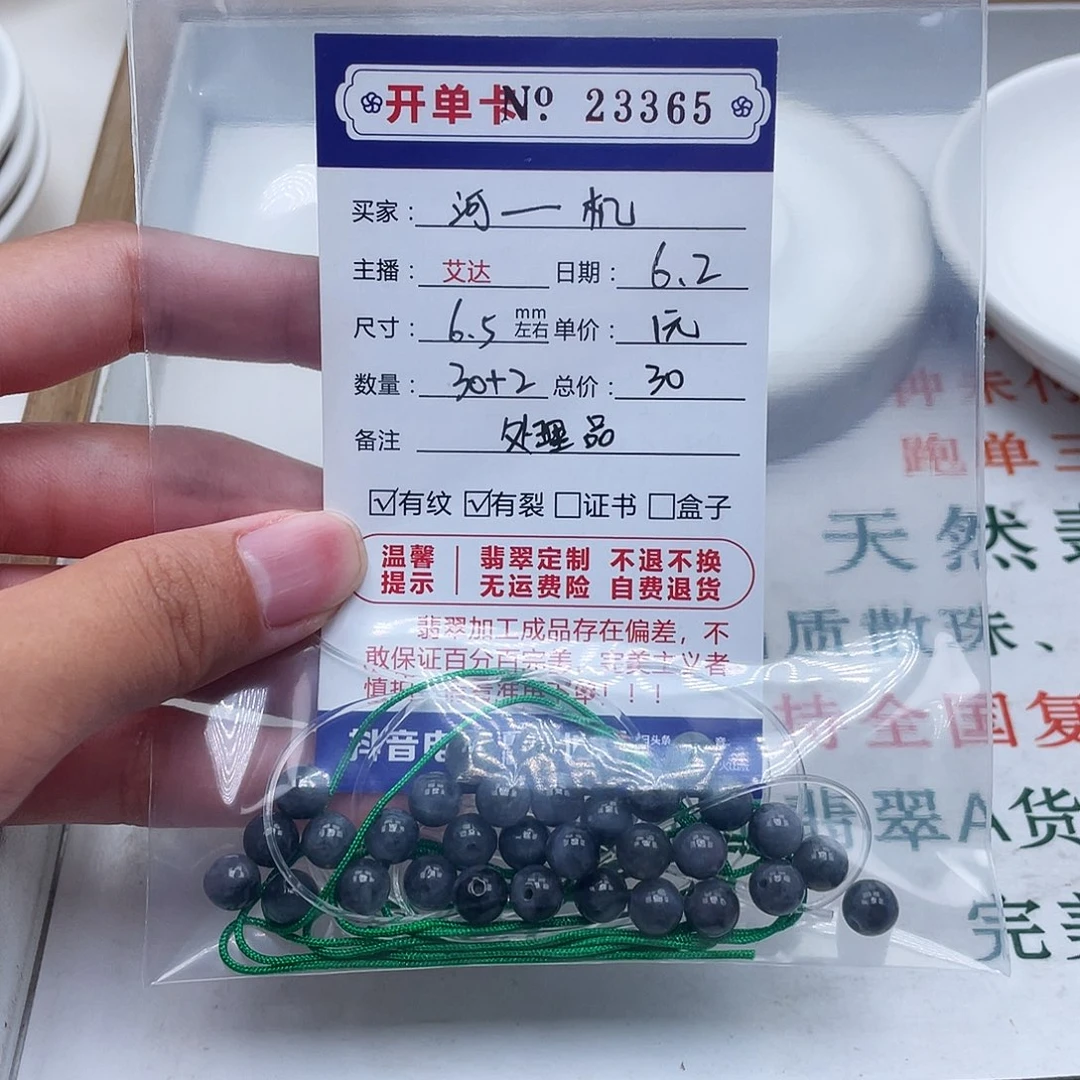 未镶嵌手链翡翠河****机