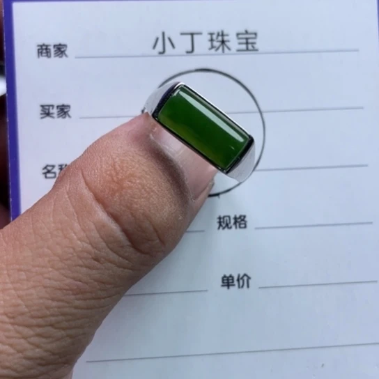 和田玉（碧玉）银S925镶嵌挂件戒指