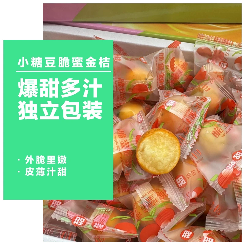 只发川渝&脆蜜金柑第二代金桔当季新鲜纯甜脆蜜金柑盒装