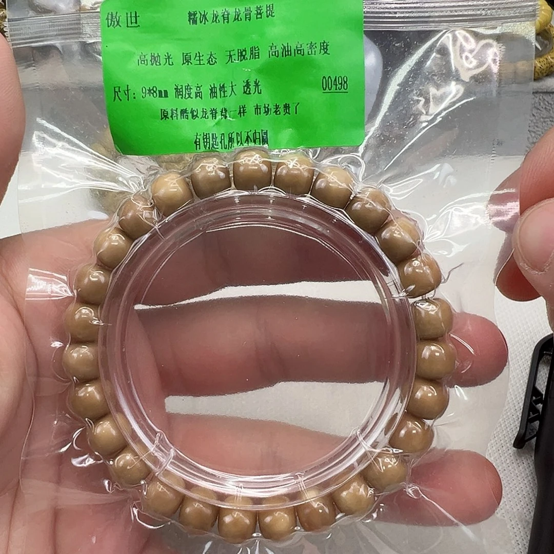 龙脊菩提手串11傲世龙脊菩提98