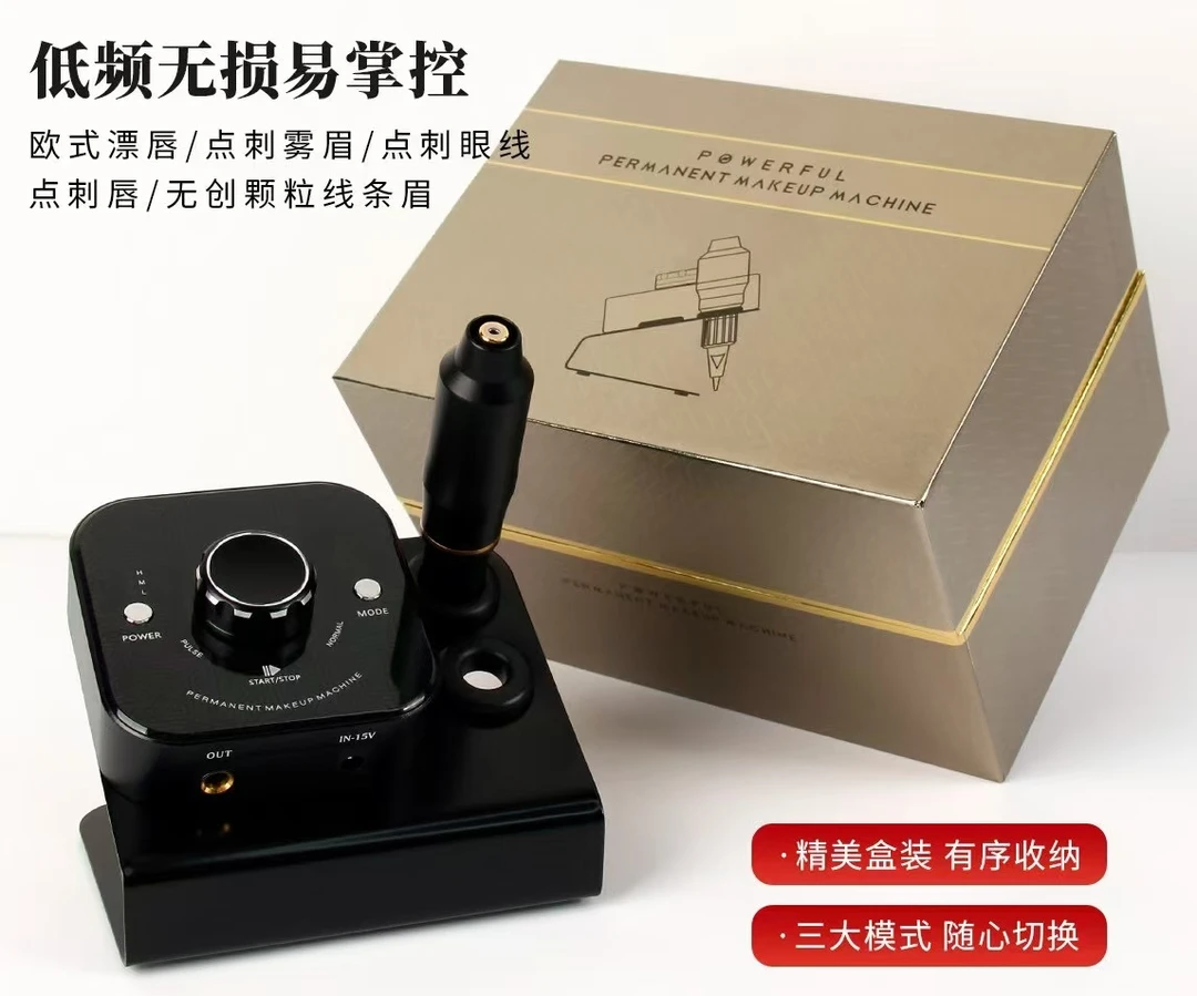 电流仪第四代多频电流仪眉眼唇通用一体机欧洲唇线条眉新款电流仪