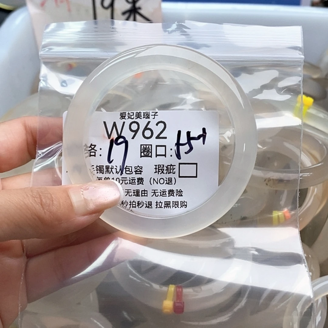 陈***台手镯玛瑙/玉髓未镶嵌962