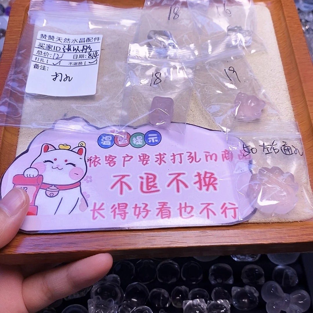 张***彤未镶嵌颈饰水晶天然水晶打孔不退不换