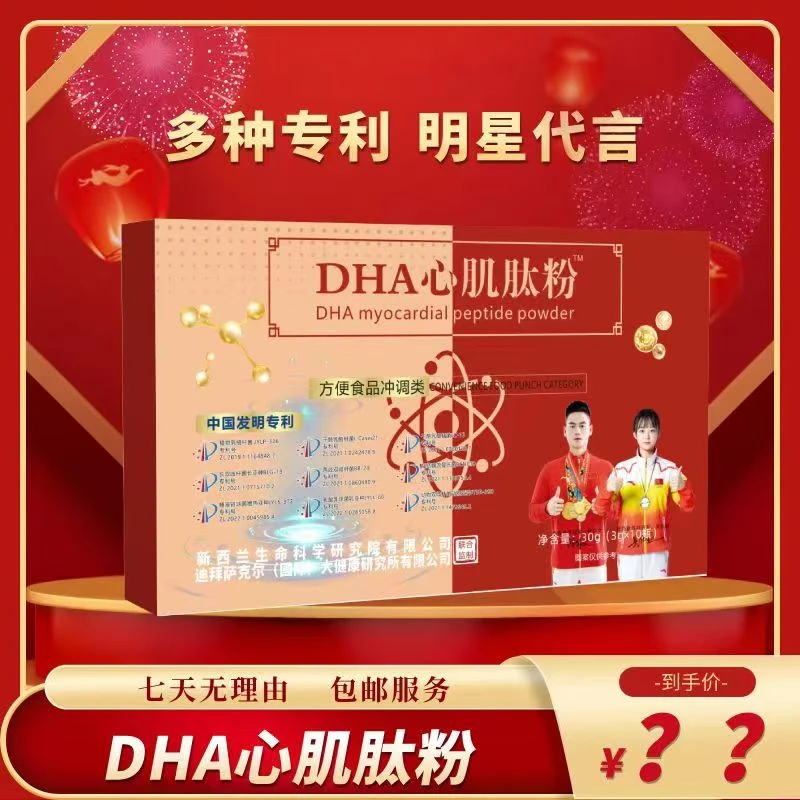 【小擘6】DHA心肌肽粉-30g/ 盒