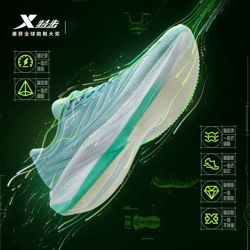 XTEP/特步爆款【一体成型】竞速训练情侣款马拉松一体式缓震跑鞋-DX
