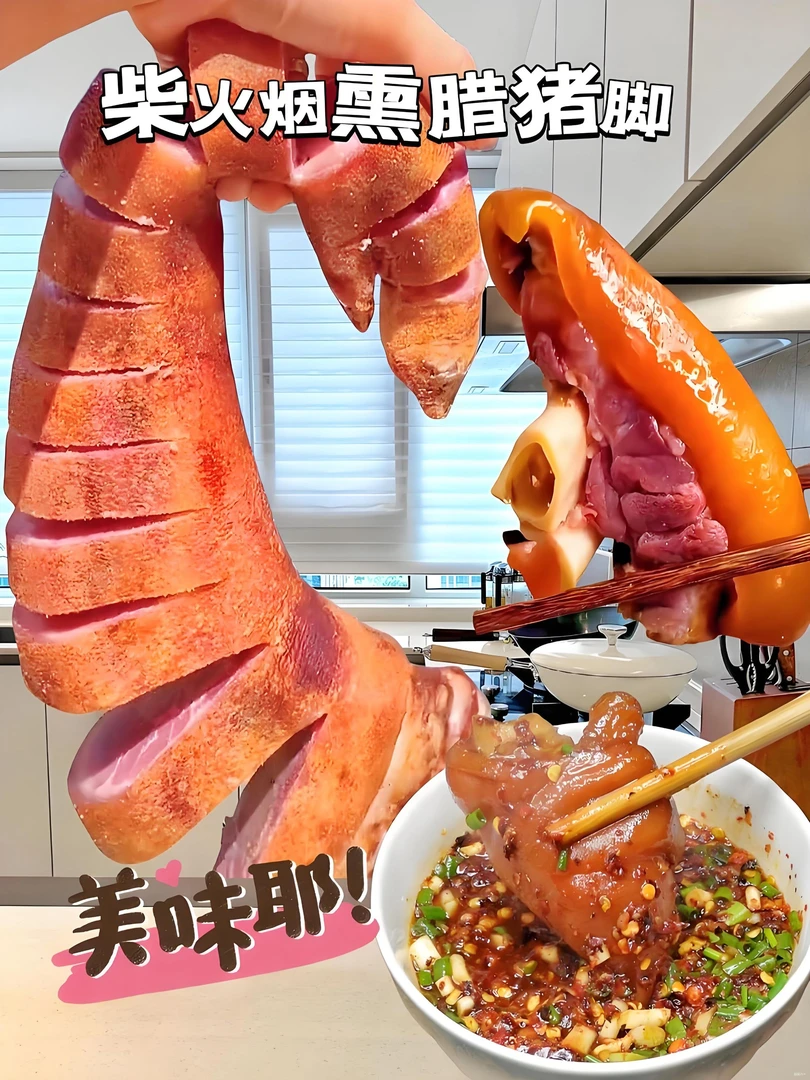 【送烟熏豆干一包】正宗重庆城口腊猪脚农村粮食猪烟熏黑猪跑山猪脚