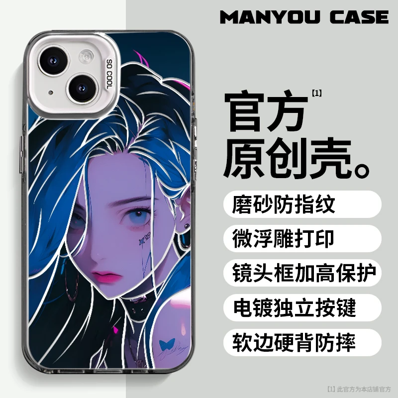 金克丝适用于动漫小众苹果16华为一加oppo小米手机防摔壳