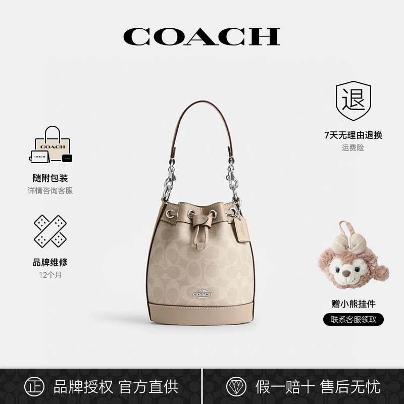 COACH蔻驰浅卡其色水桶单肩手提斜挎包CW299.SVPWH