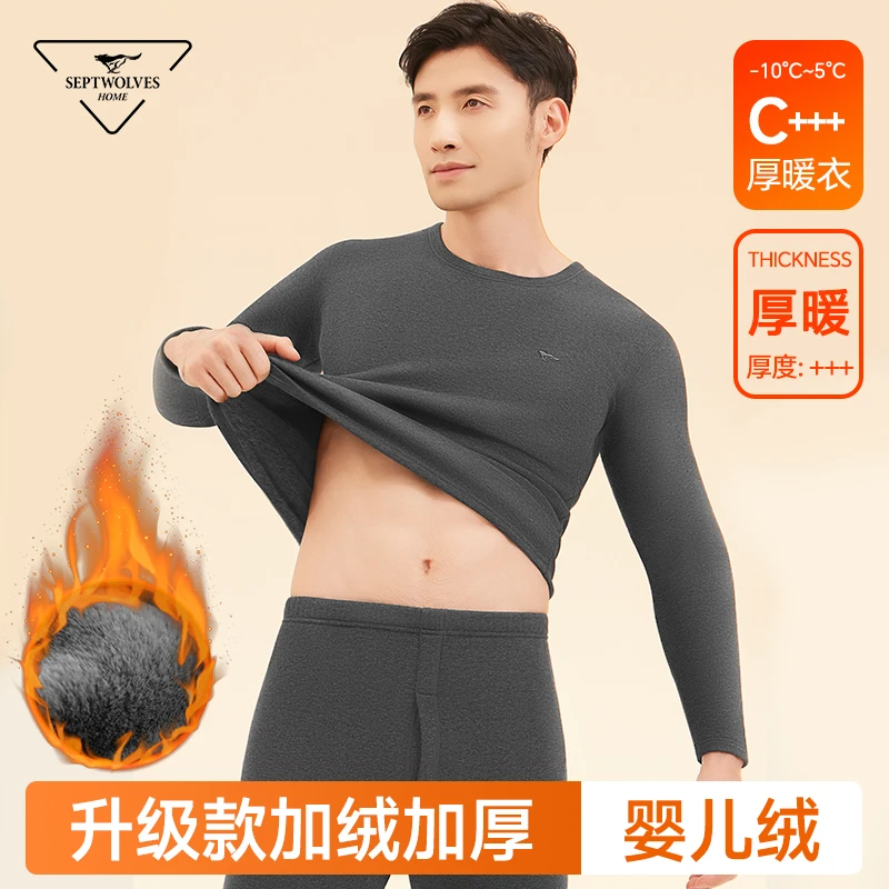 七匹狼男士保暖内衣套装加绒加厚防寒防风秋衣秋裤圆领礼盒套装