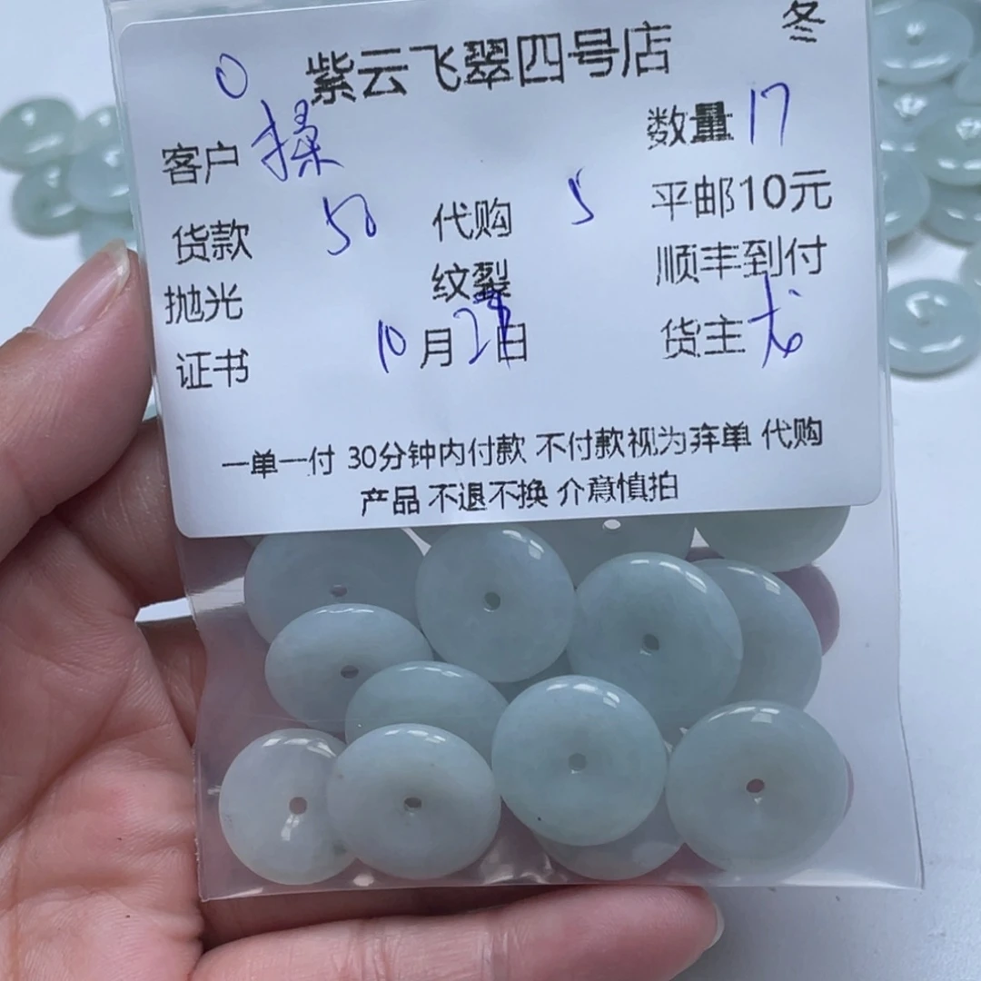 揉***艺翡翠未镶嵌颈饰翡翠吊坠