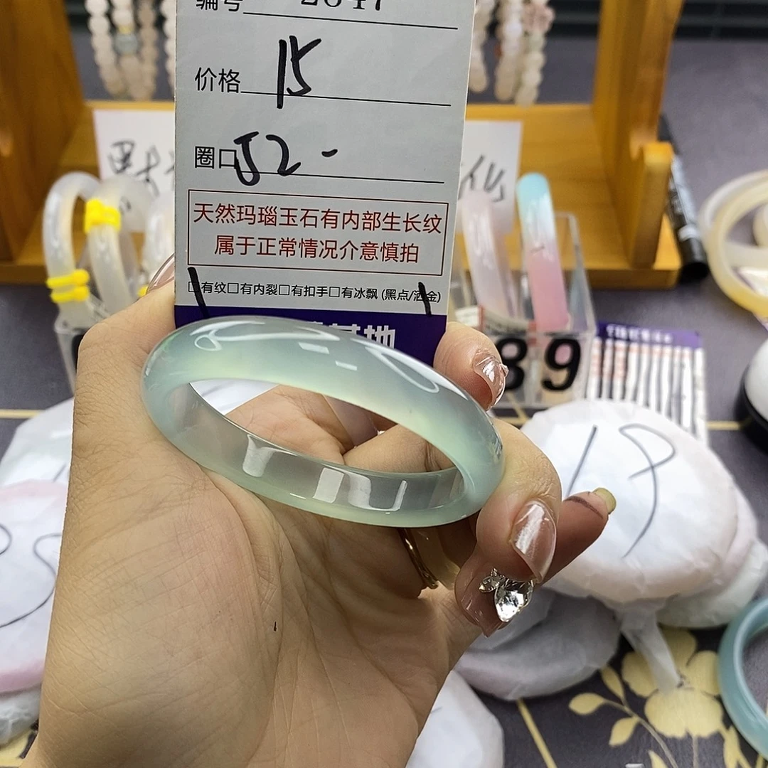 玛瑙/玉髓未镶嵌手镯2847