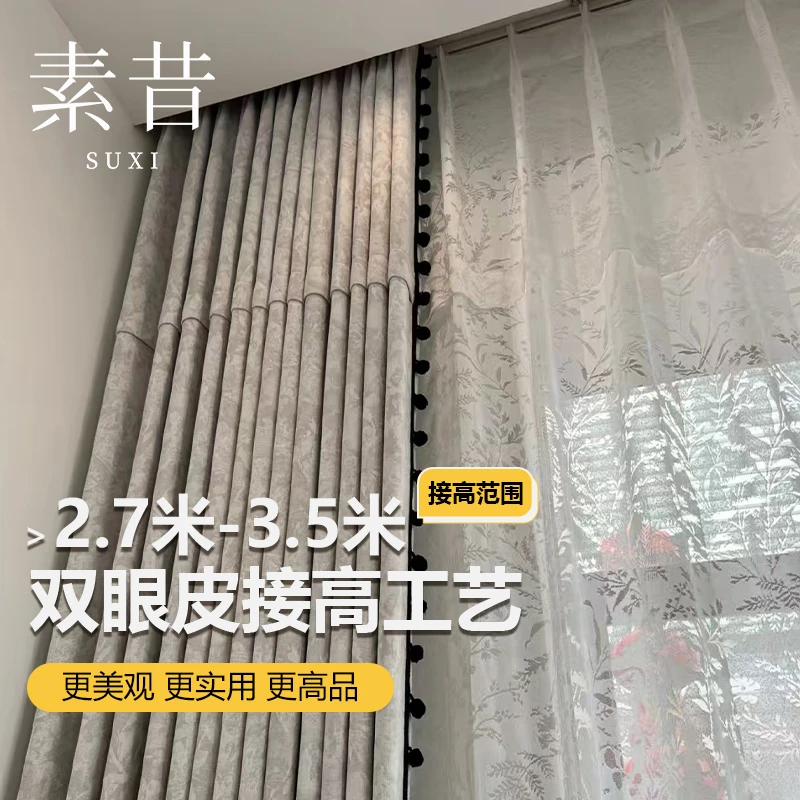 妮提雅【唐顿庄园】超高定制【超高2.7米-3.5米】布遮光卧室新款