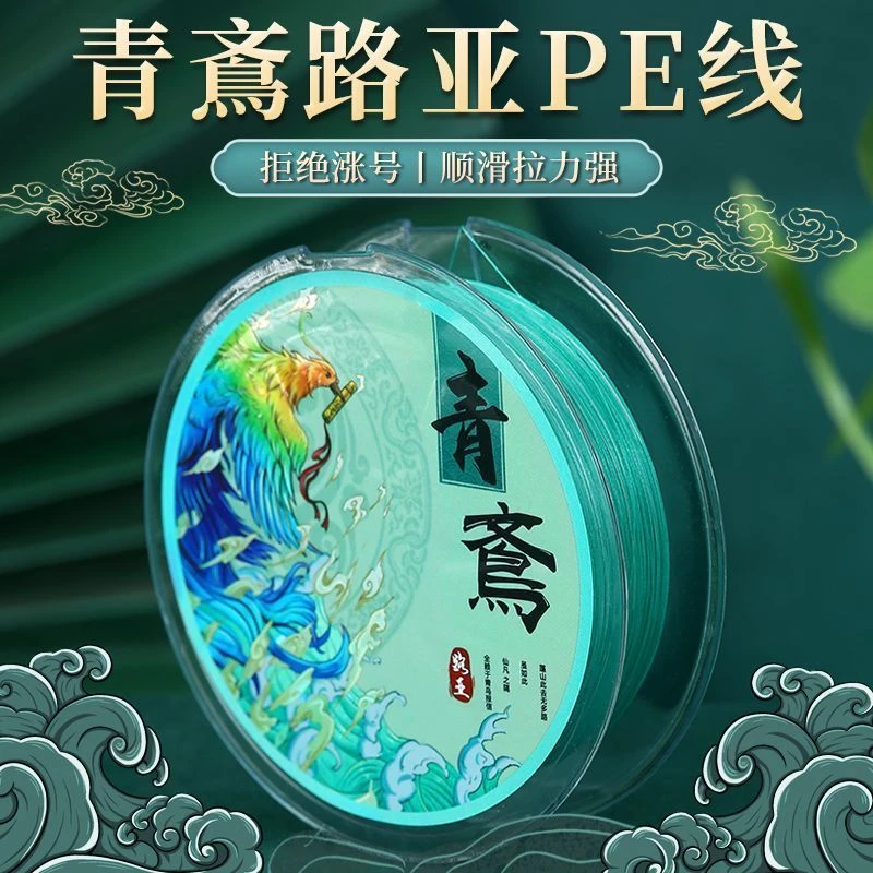 步达龟青鴍八编PE线进口原丝标准线径高强拉力顺滑路亚专用鱼线