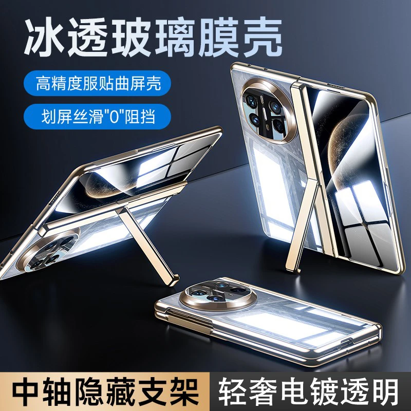 适用华为matex6手机壳磁吸一体支架X5X3中轴铰链镜头全包透明高端