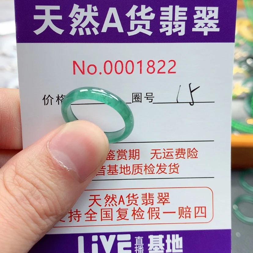 【闪购商品】翡翠戒指未镶嵌翡翠