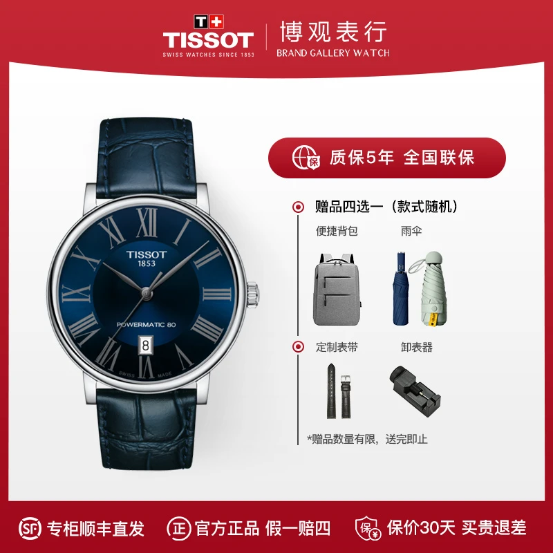 Tissot/天梭卡森系列男士机械表时尚经典手表T122.407.16.043.00