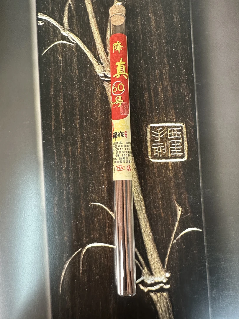 降真线香 60号  香  线香 线香10克装