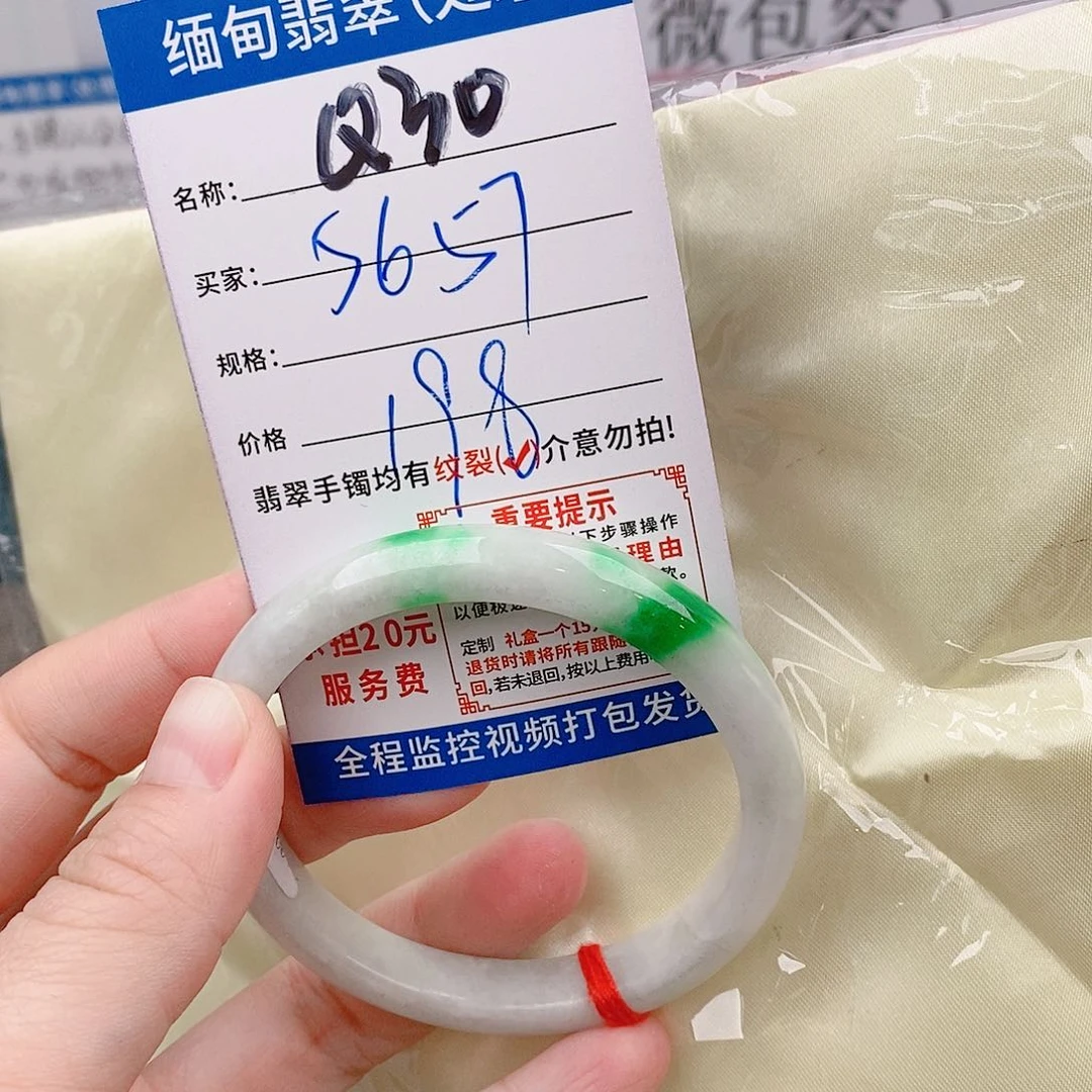 翡翠手镯以实物为准微包容Q30