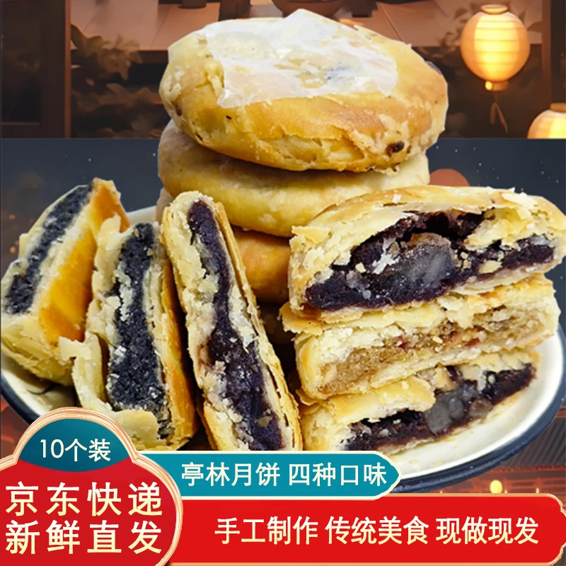 上海金山亭林月饼 现做现发 苏式月饼 金山特色美食 亭华月饼