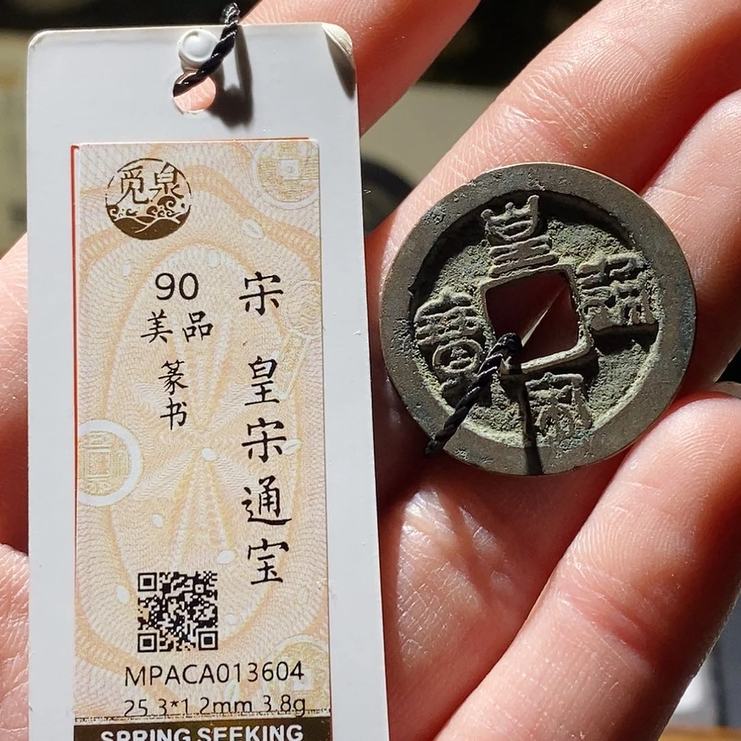 铜觅泉评级古钱币一枚 小敏
