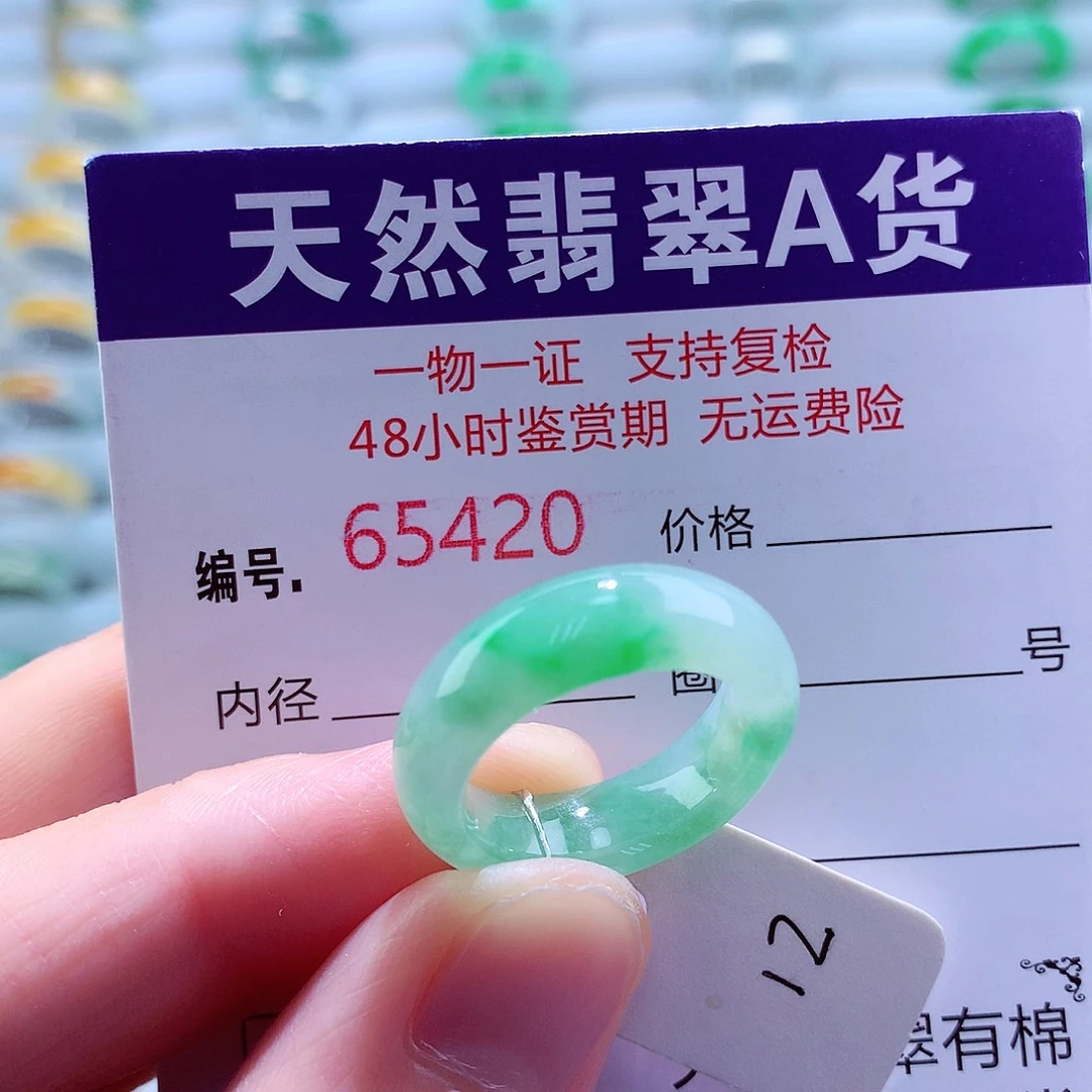 翡翠未镶嵌戒指翡翠