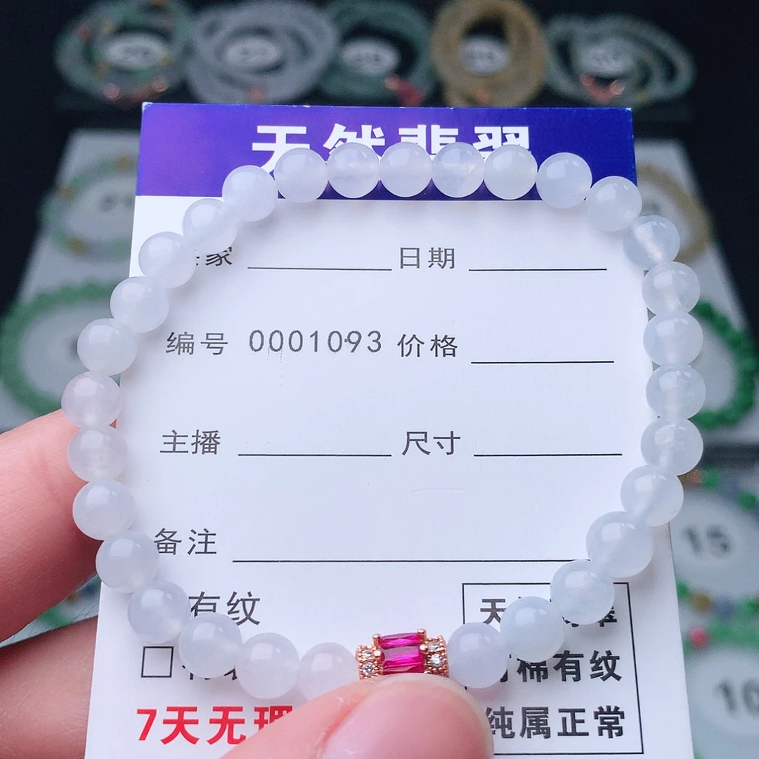 翡翠手串未镶嵌翡翠