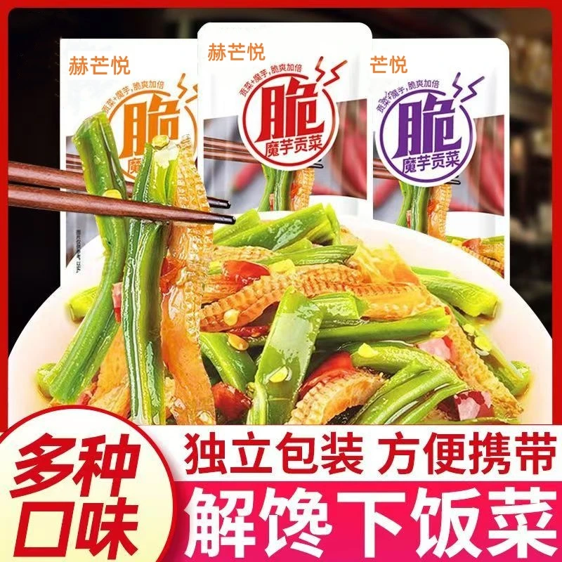 魔芋贡菜开袋即食下饭香辣酸辣蒜香味素毛肚宿舍追剧解馋零食小吃