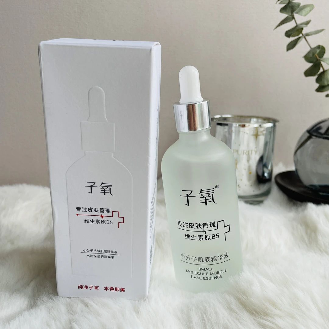 子氧小分子抗皱肌底精华液